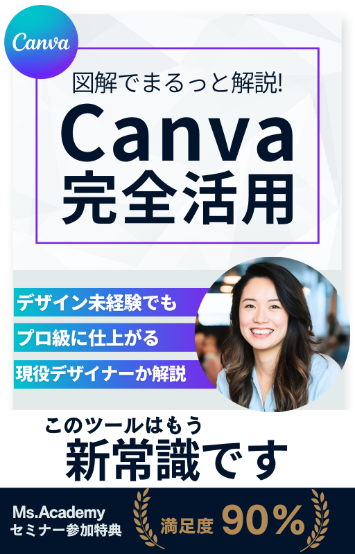 WEBデザイン