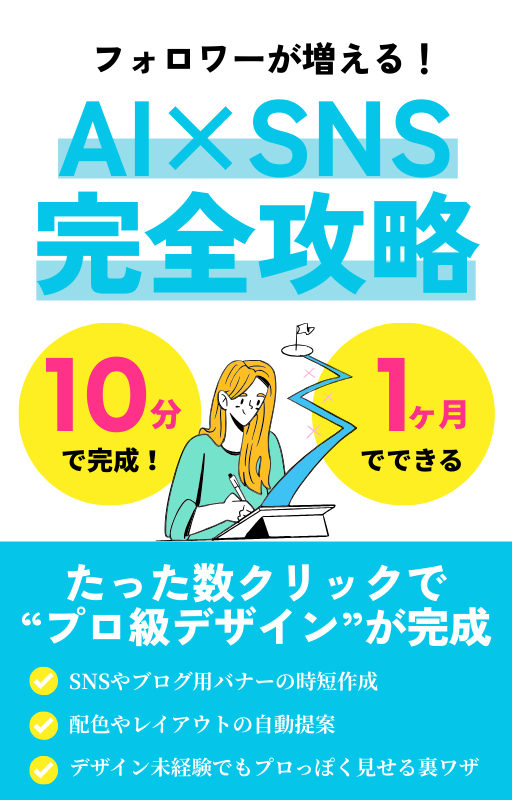 WEBデザイン