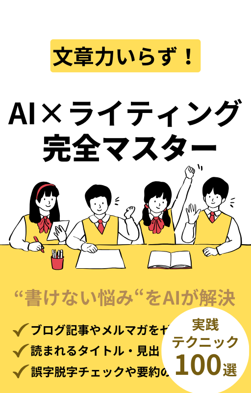 WEBデザイン