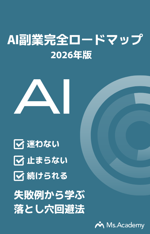 ガイドブック