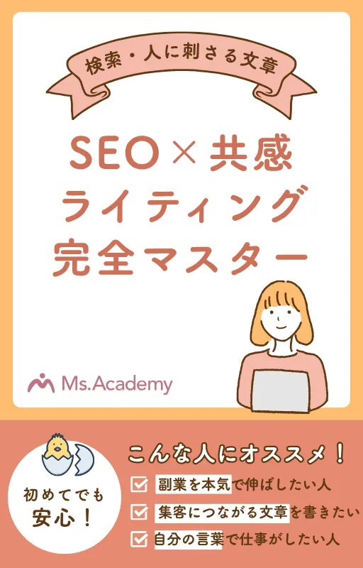 ガイドブック