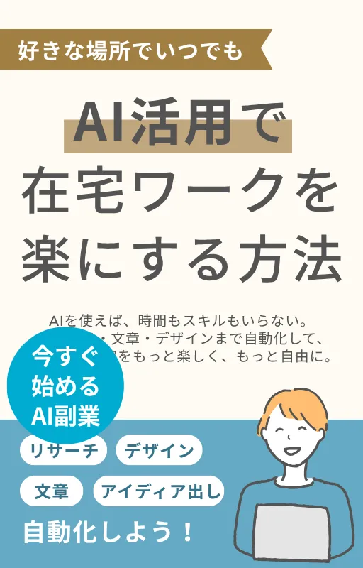 ガイドブック